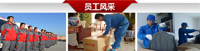 太阳宫搬家公司价格