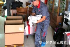 【西三旗搬家公司收费标准】价格费用明细【西三旗附近搬家公司电话