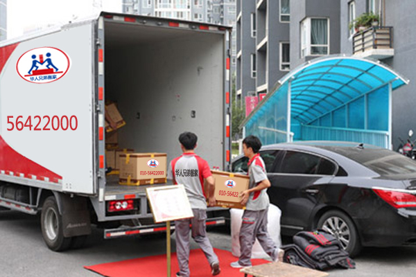 【皂君庙地区搬家公司收费标准】费用明细表【皂君庙附近搬家公司电